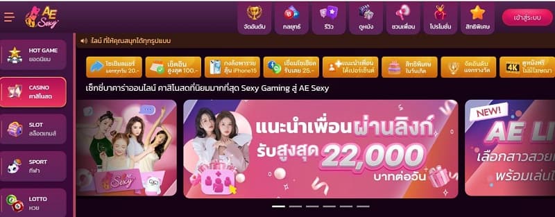 AE Sexy có trụ sở chính tại Thái Lan